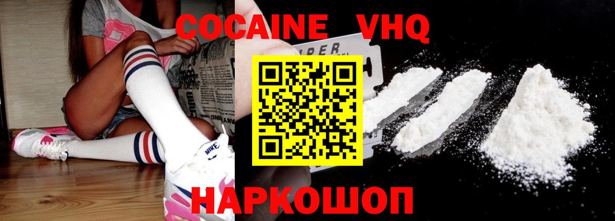 Cocaine Columbia Качканар