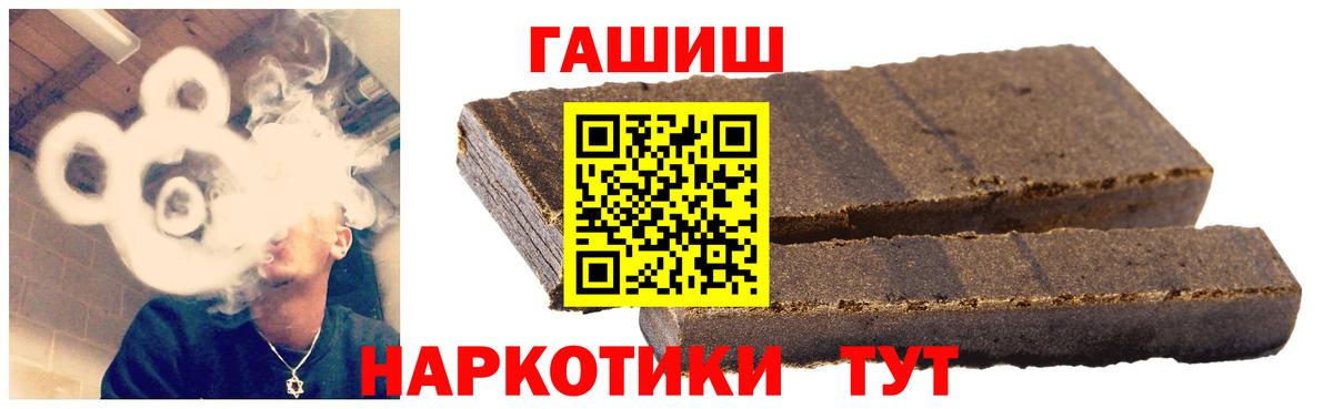 Качканар  Гашиш 40% ТГК  Вход с VPN  Гашиш индика сатива 
