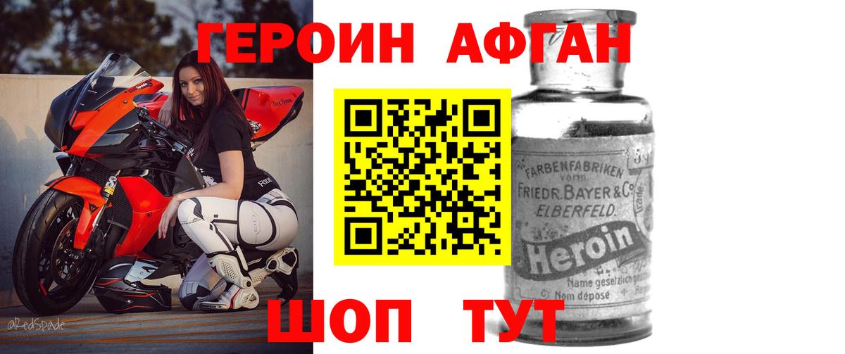 ГЕРОИН  ГЕРОИН герыч  Вход с VPN  Качканар 