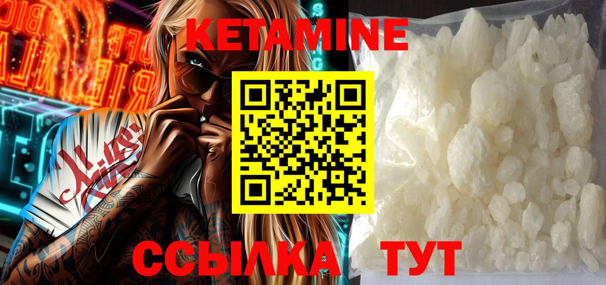 Качканар  ссылка на мегу как войти  КЕТАМИН VHQ  Вход с VPN  Кетамин VHQ 