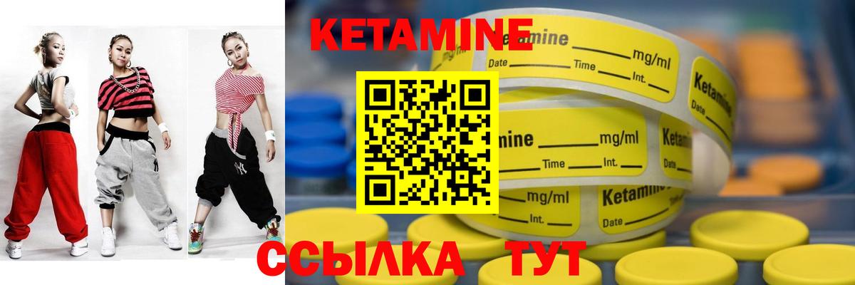КЕТАМИН ketamine Качканар