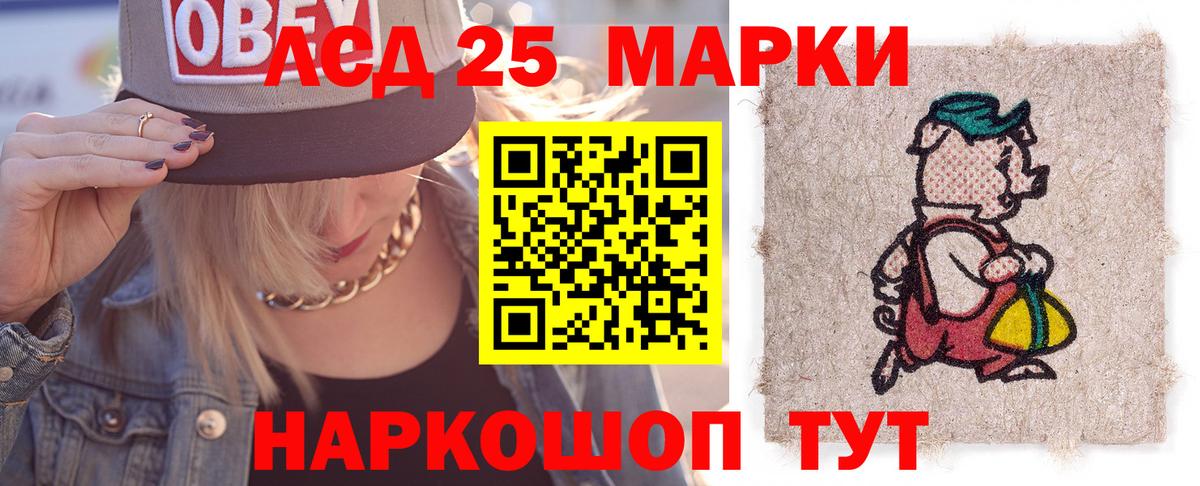 ЛСД экстази кислота  Вход с VPN  LSD-25 экстази  Качканар 