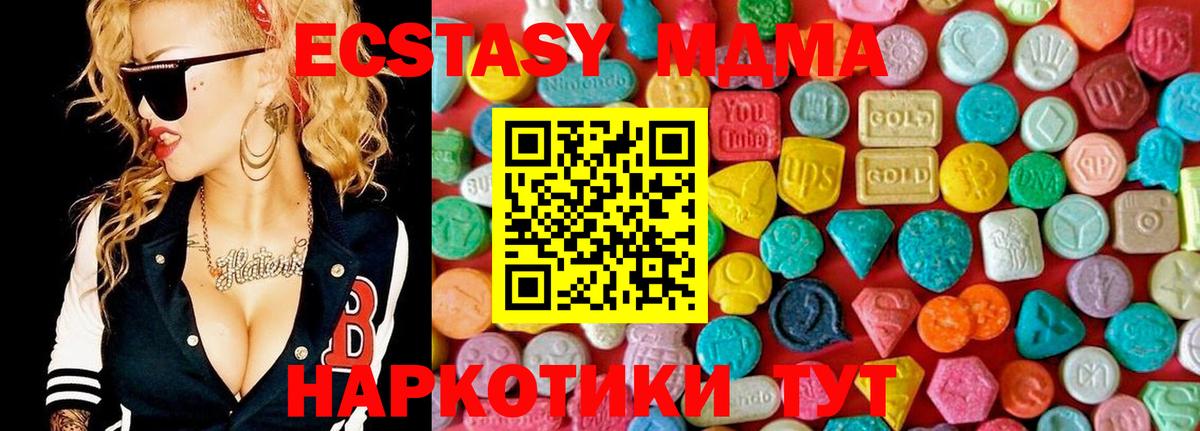 МДМА VHQ Качканар