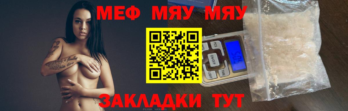 Меф Качканар
