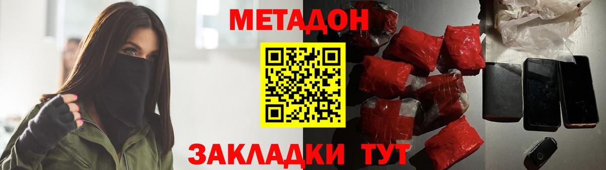 Метадон VHQ  МЕТАДОН methadone  Вход с VPN  Качканар 