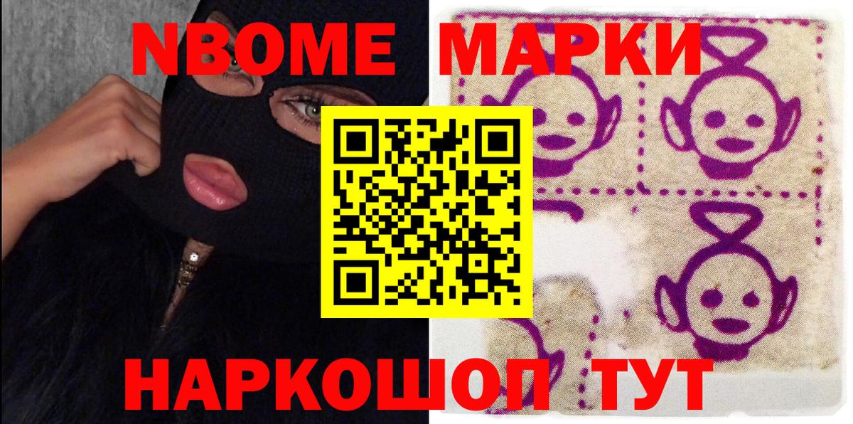 Наркотические марки  Вход с VPN  Качканар  Марки N-bome 1,5мг 