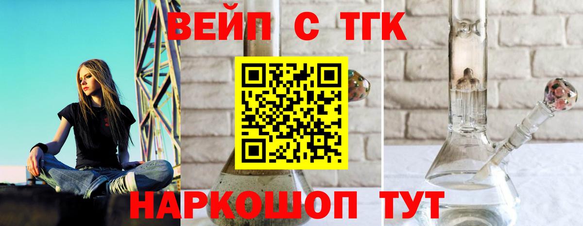 Дистиллят ТГК концентрат  Вход с VPN  Качканар  ТГК Wax 
