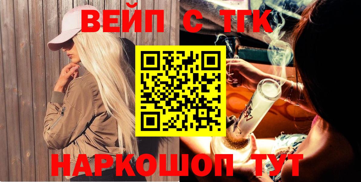 ТГК жижа Качканар